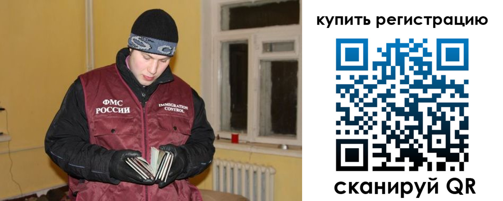 временная регистрация 2025 в Красноярском крае