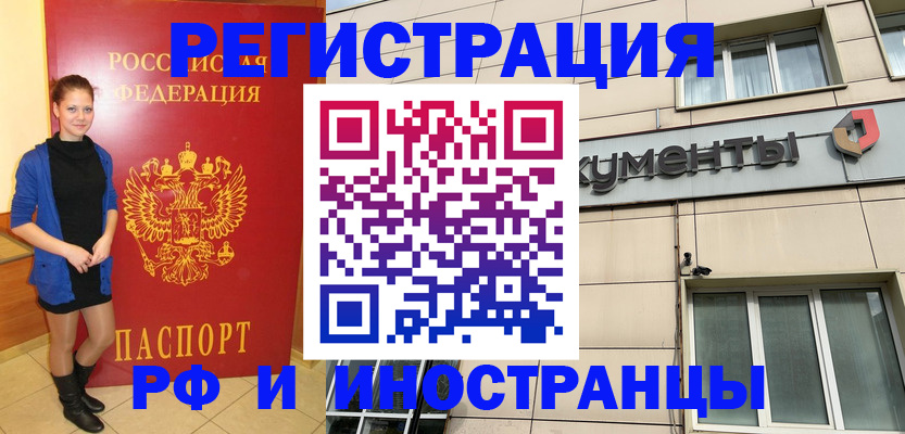 временная регистрация в квартире в Красноярском крае