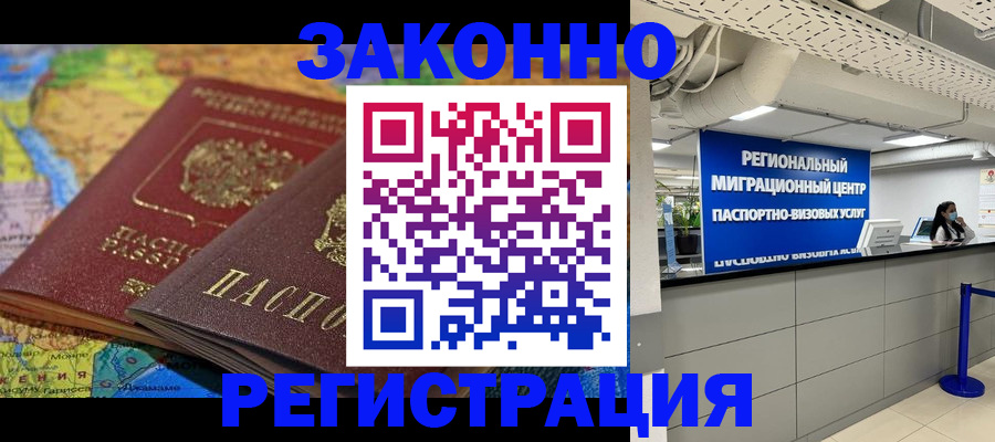 временная регистрация для школы в Красноярском крае